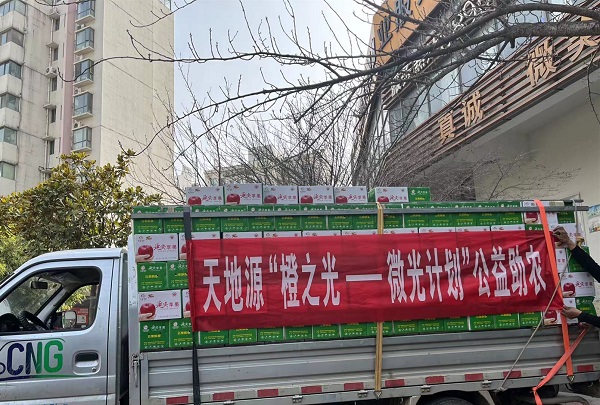 人生就是博官网“橙之光”公益助农.jpeg